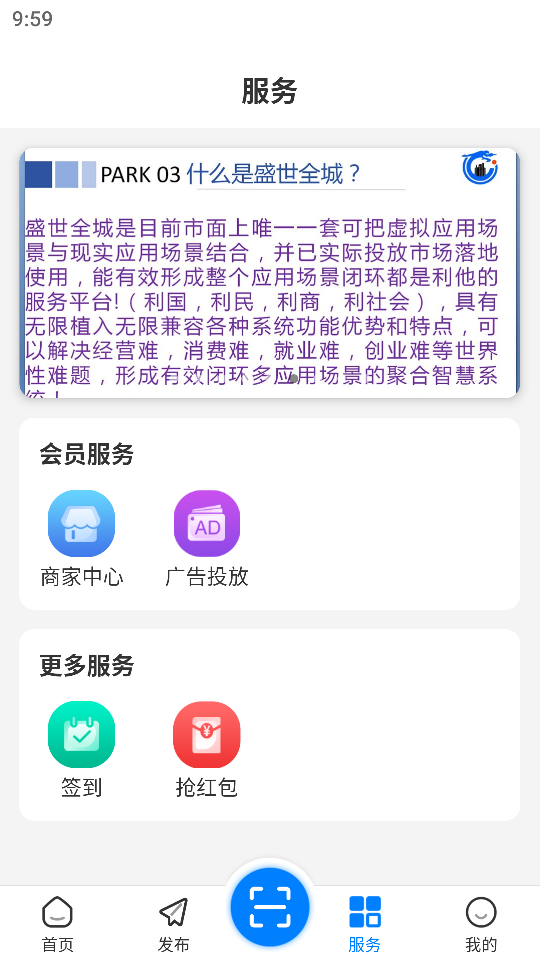 盛世全城
