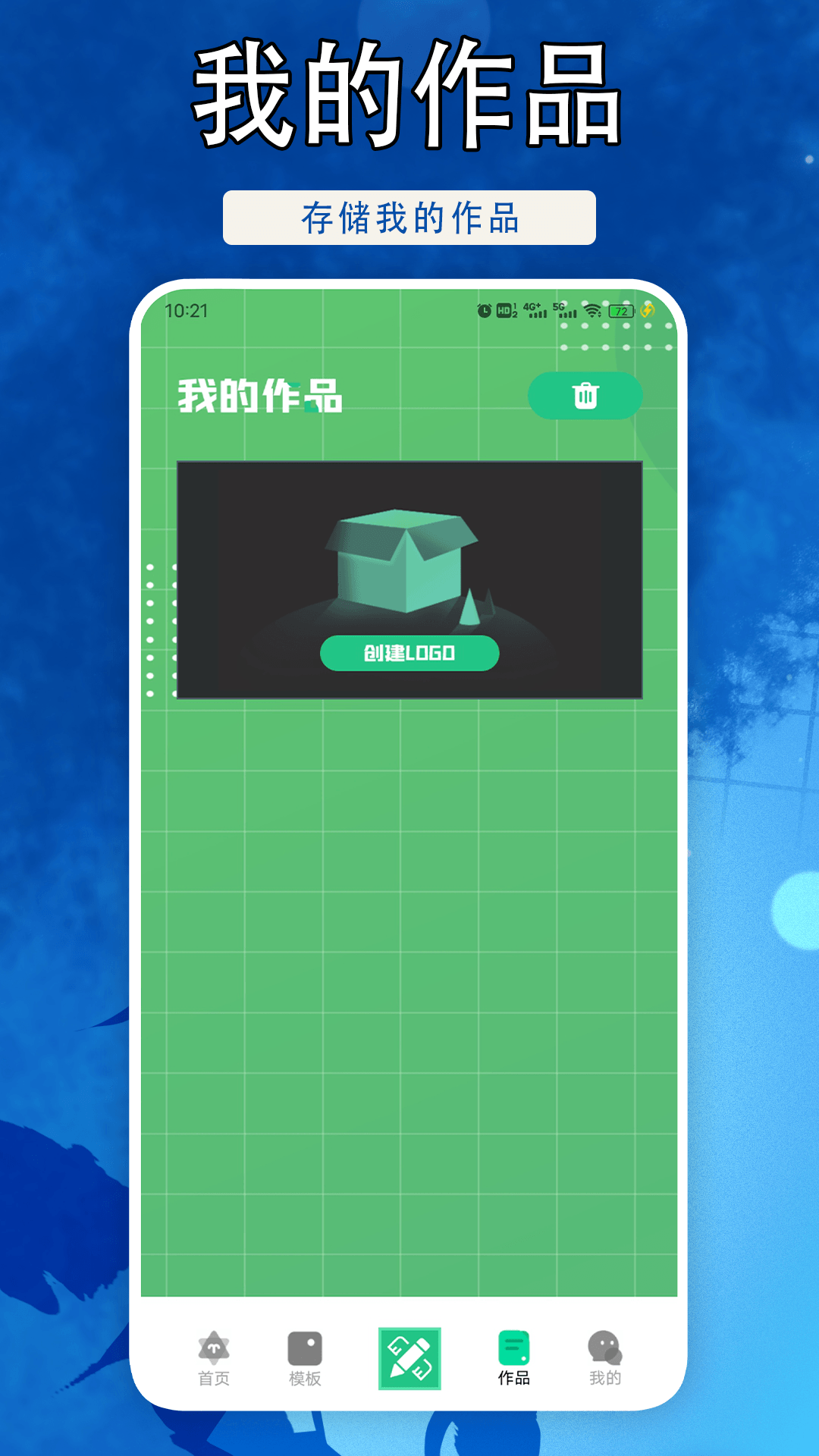 海马助理