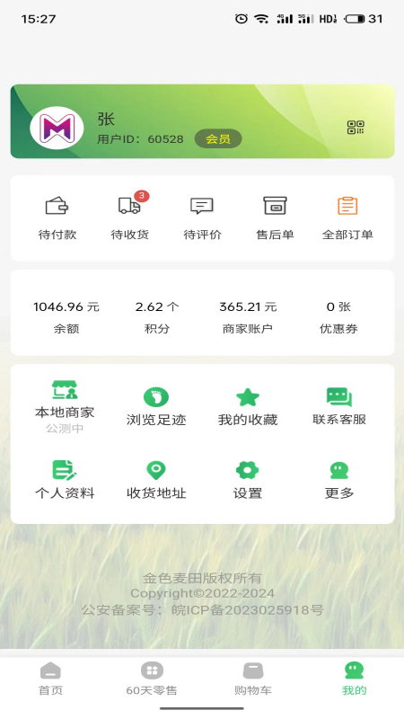 麦子优选