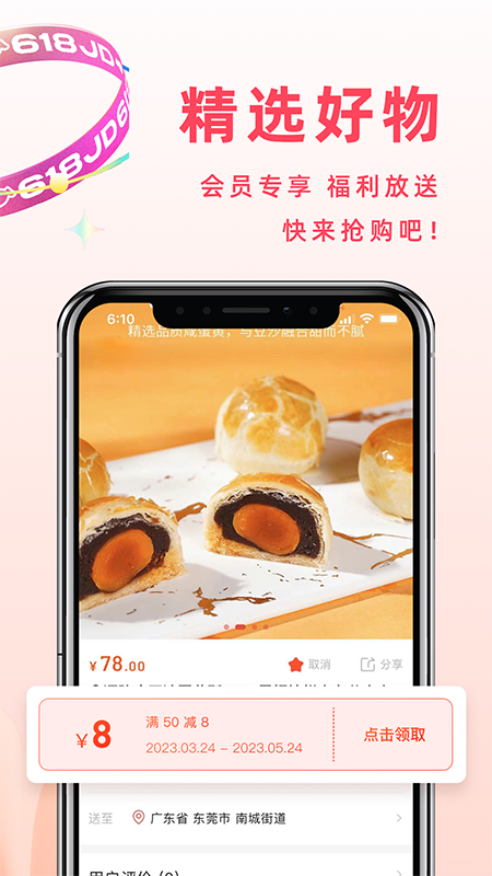 东莞优品