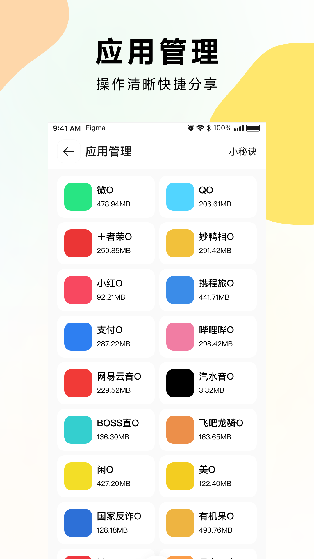 麻吉分身