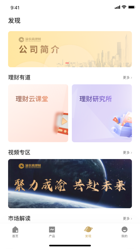 渝农商理财