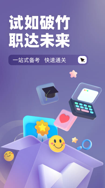 无人机驾驶员考试聚题库