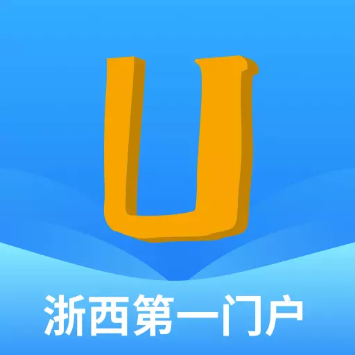 爱常山u点通