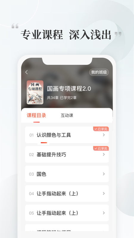千尺学堂