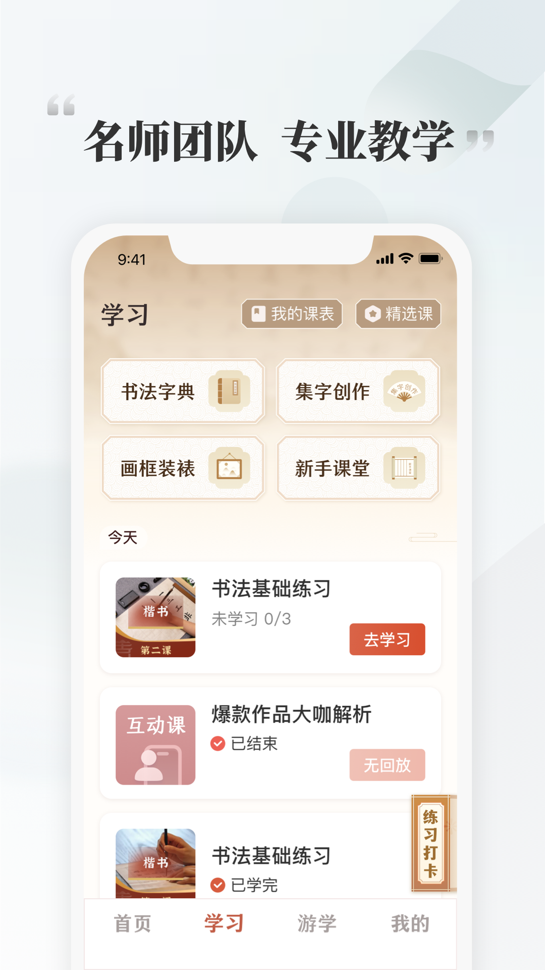 千尺学堂