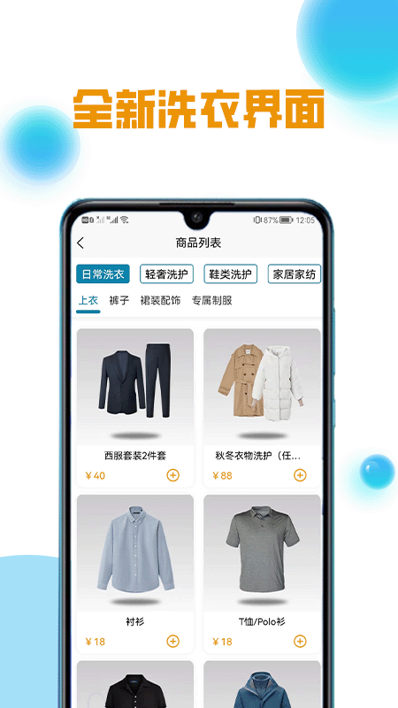 柠檬洗洗