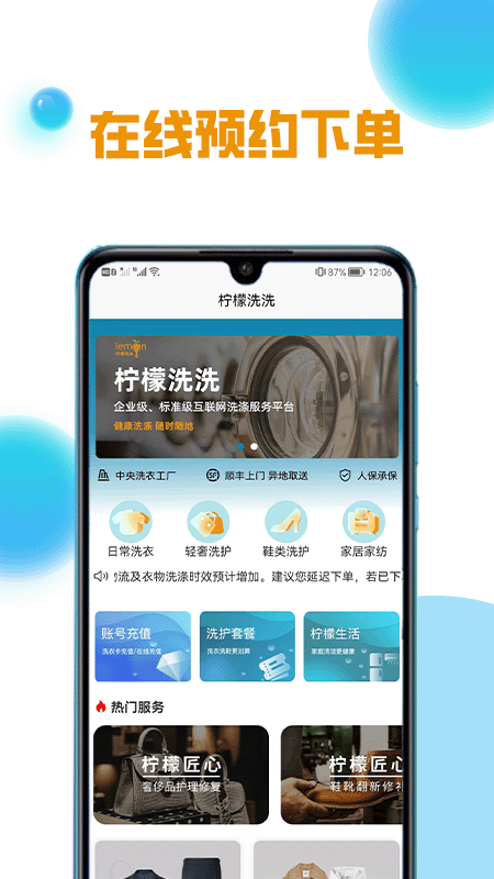 柠檬洗洗