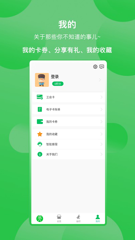 新乡公交集团