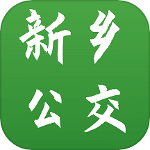 新乡公交集团