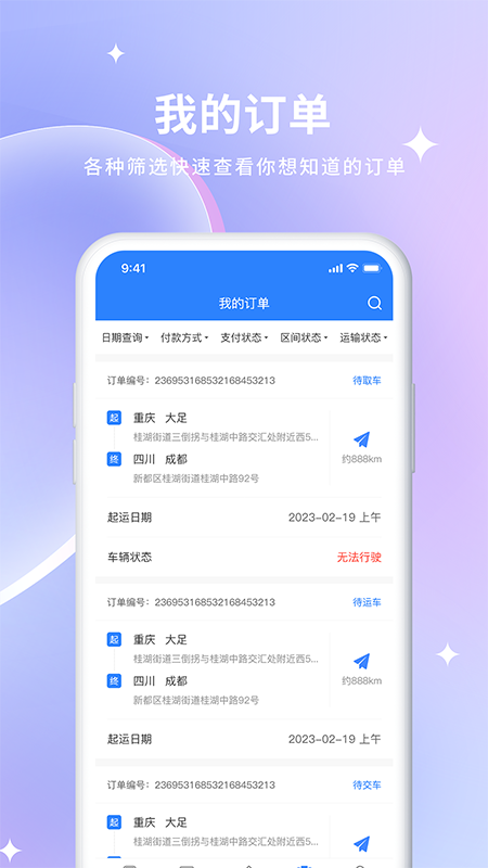 车到勒