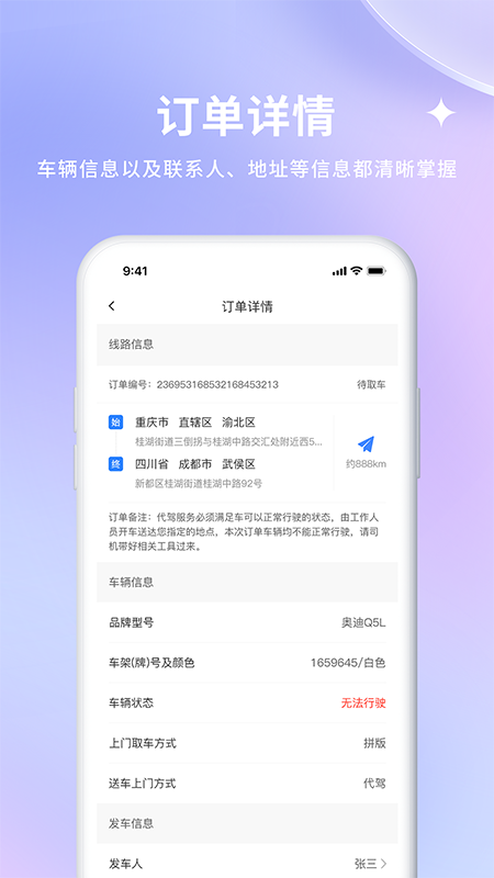 车到勒