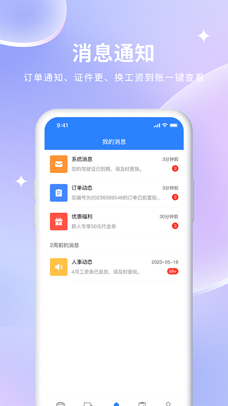 车到勒