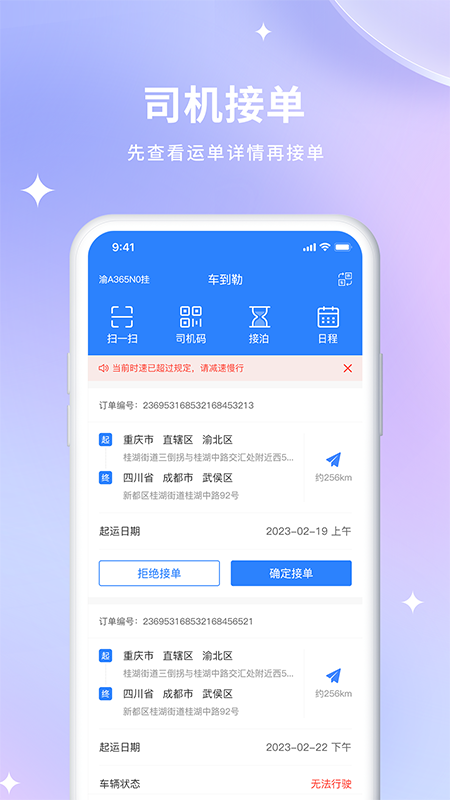 车到勒