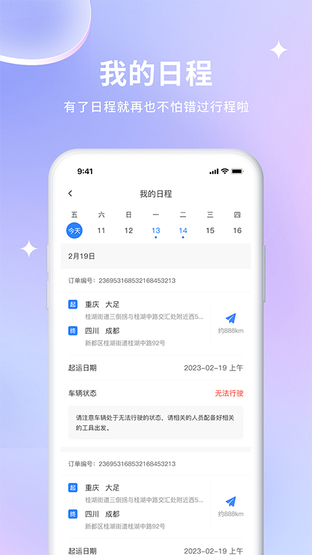 车到勒