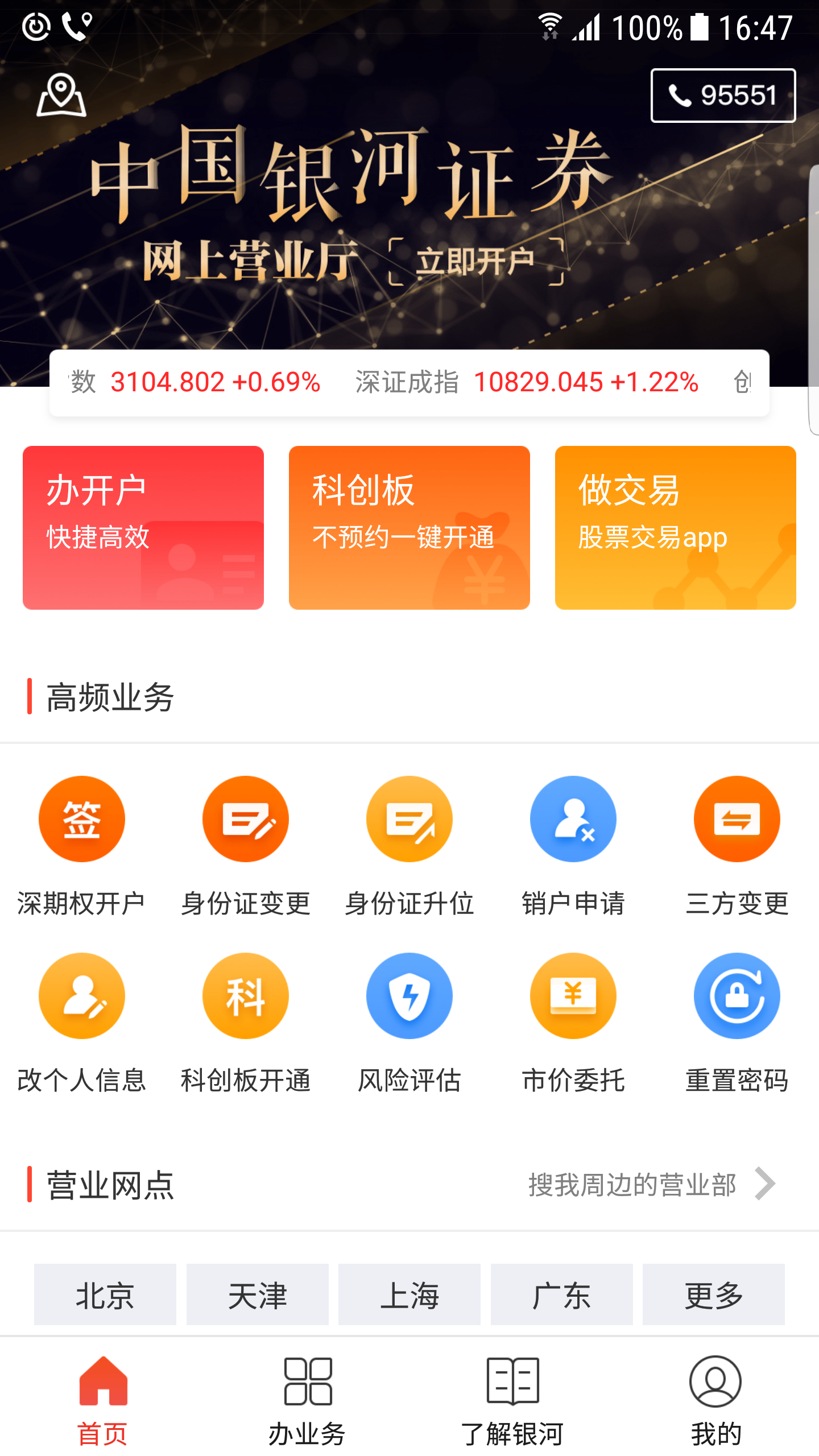 银河掌厅