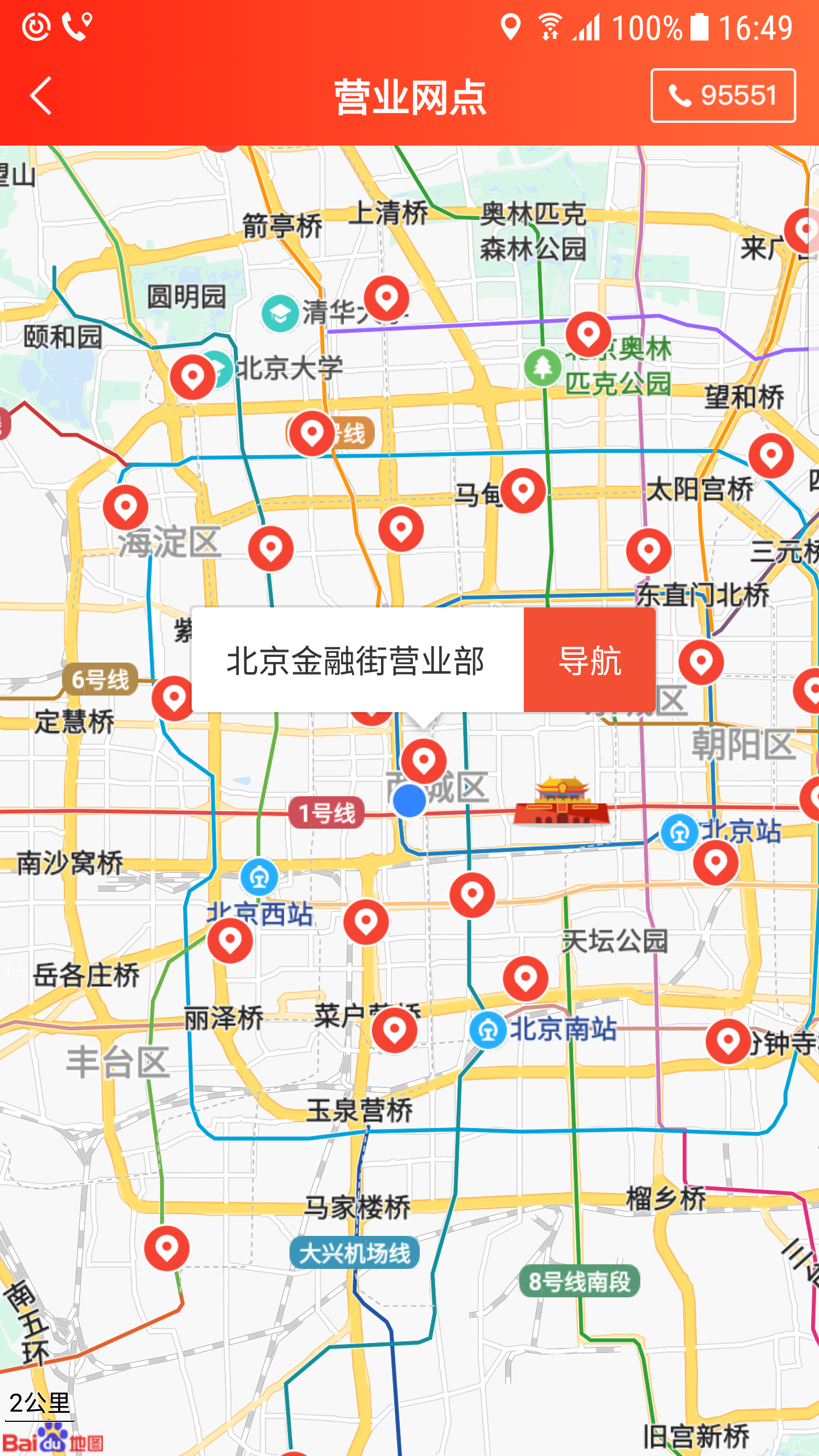 银河掌厅