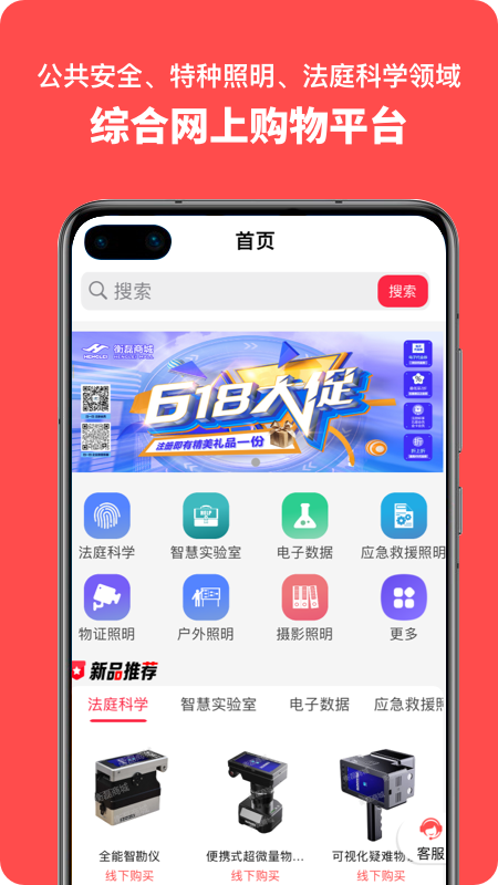 衡磊商城