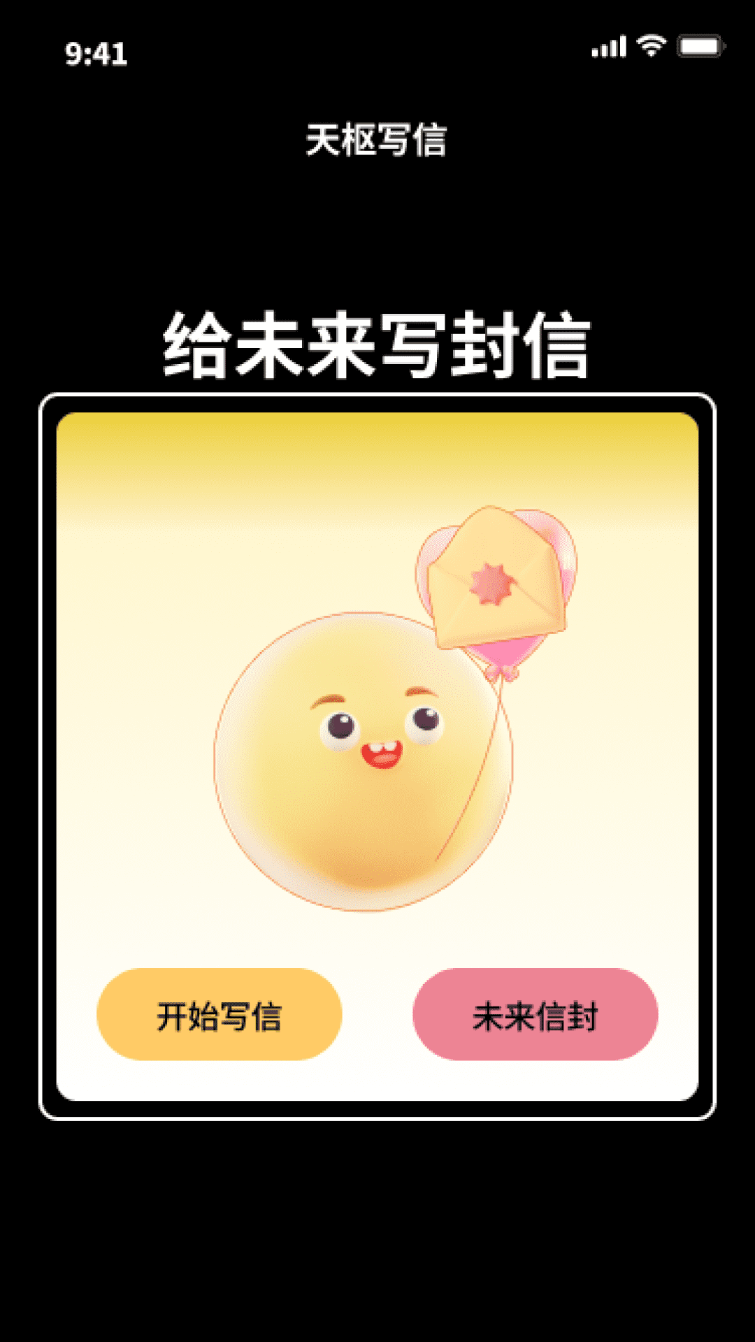 天枢流量精灵