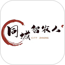 同城智农人