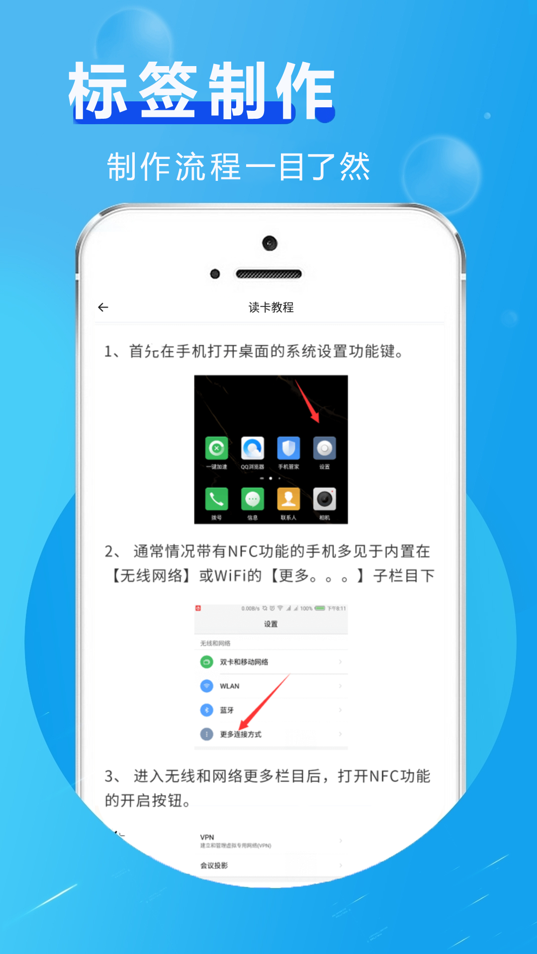 nfc读写身份