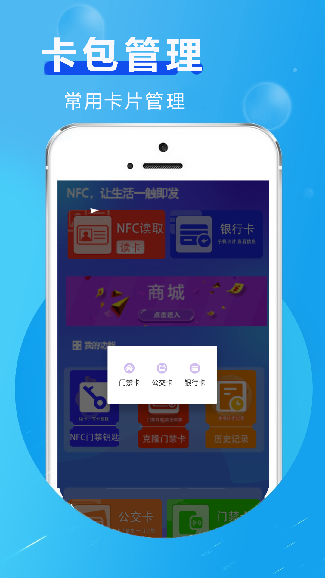 nfc读写身份