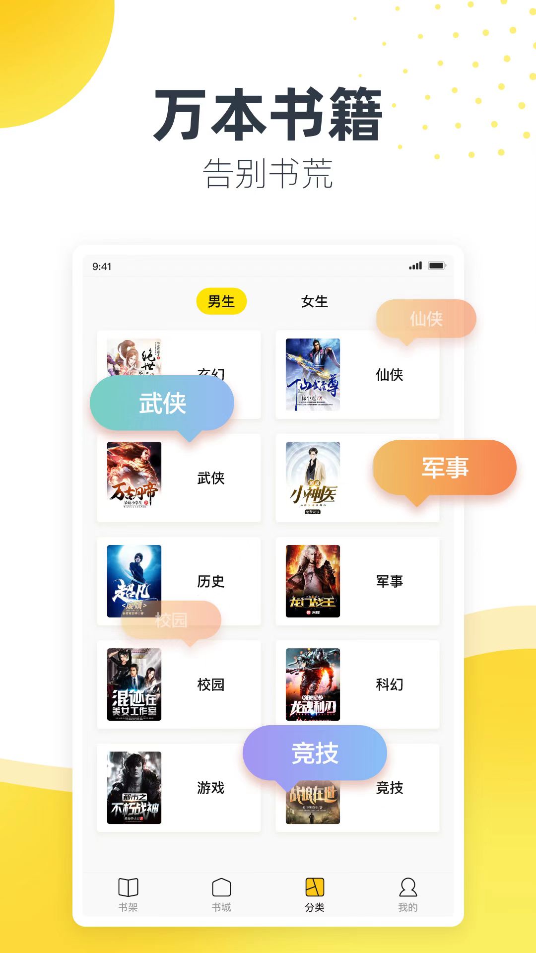松鼠阅读