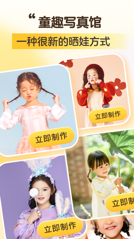 萌宝拍拍