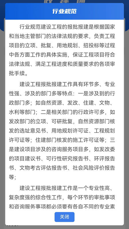 政建通