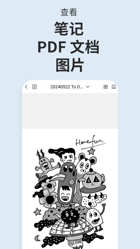 超级笔记伙伴