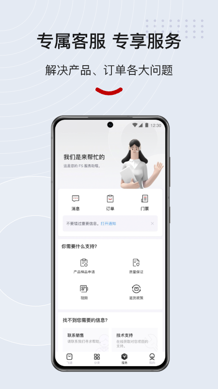 飞速fs