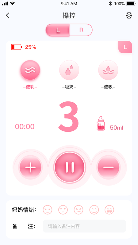 好女人