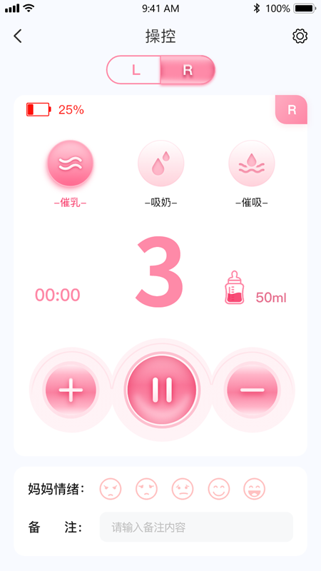 好女人