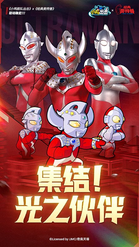 小鸡舰队出击