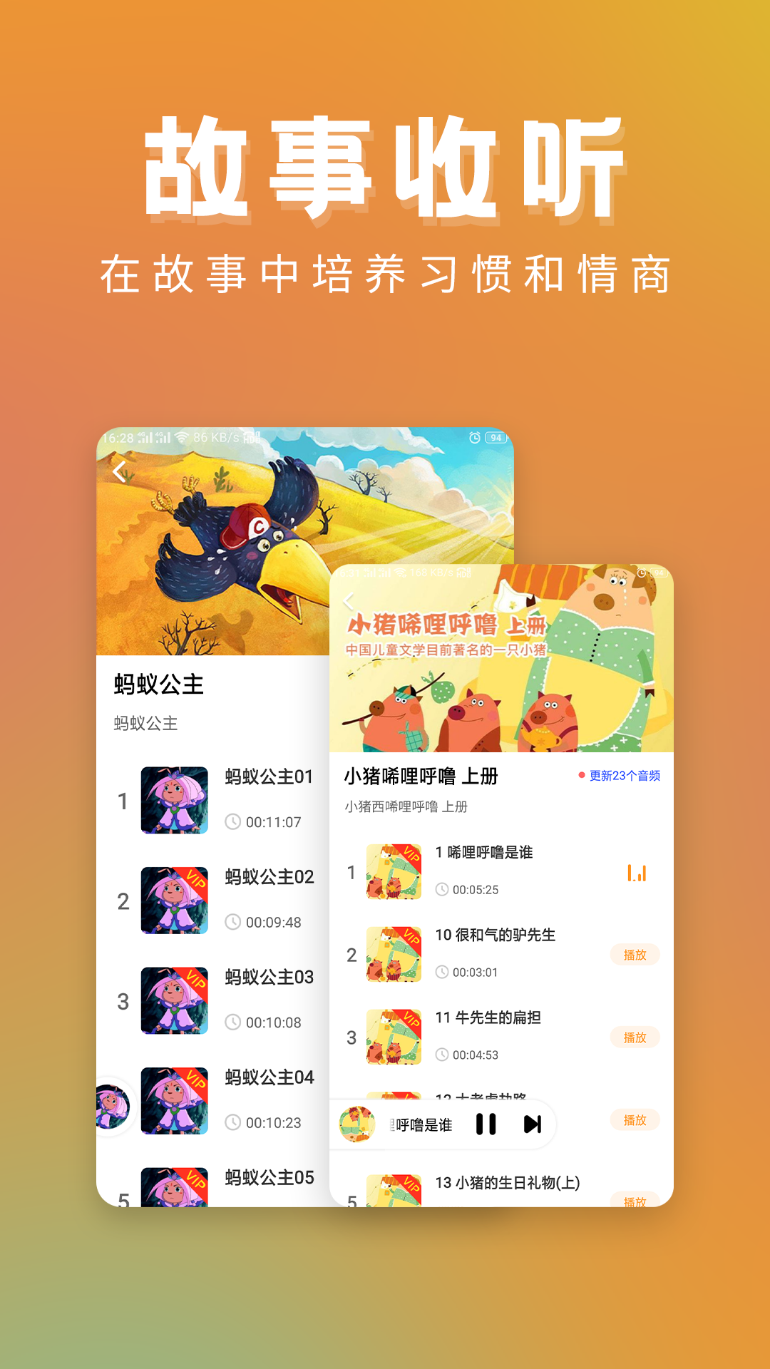 早教启蒙
