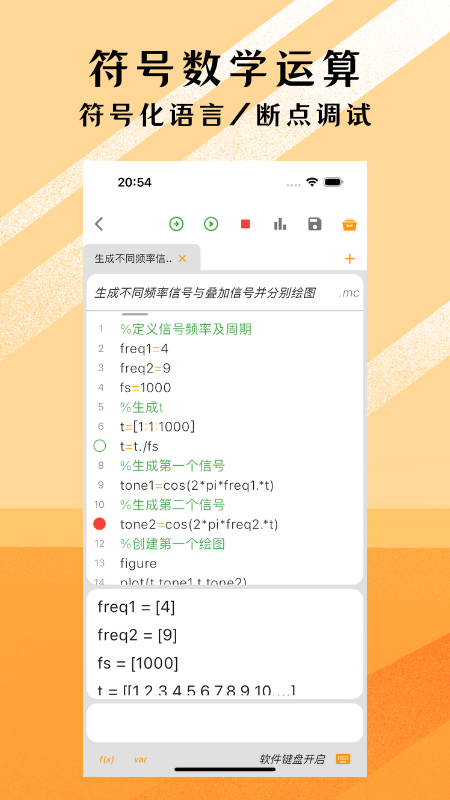可编可算