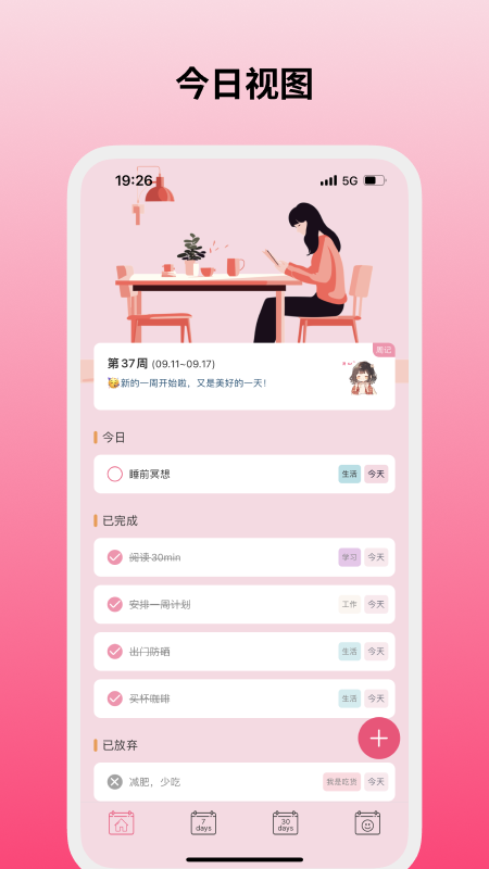 纯纯周记