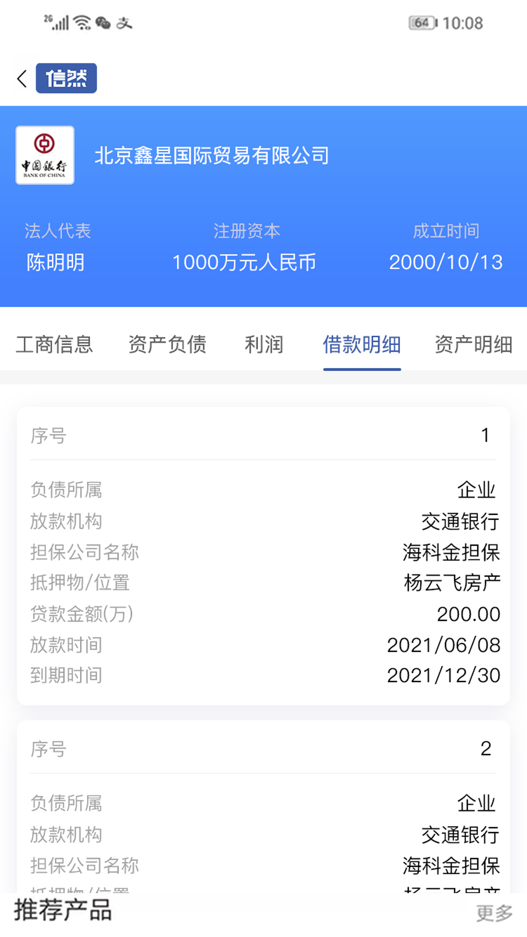 信然