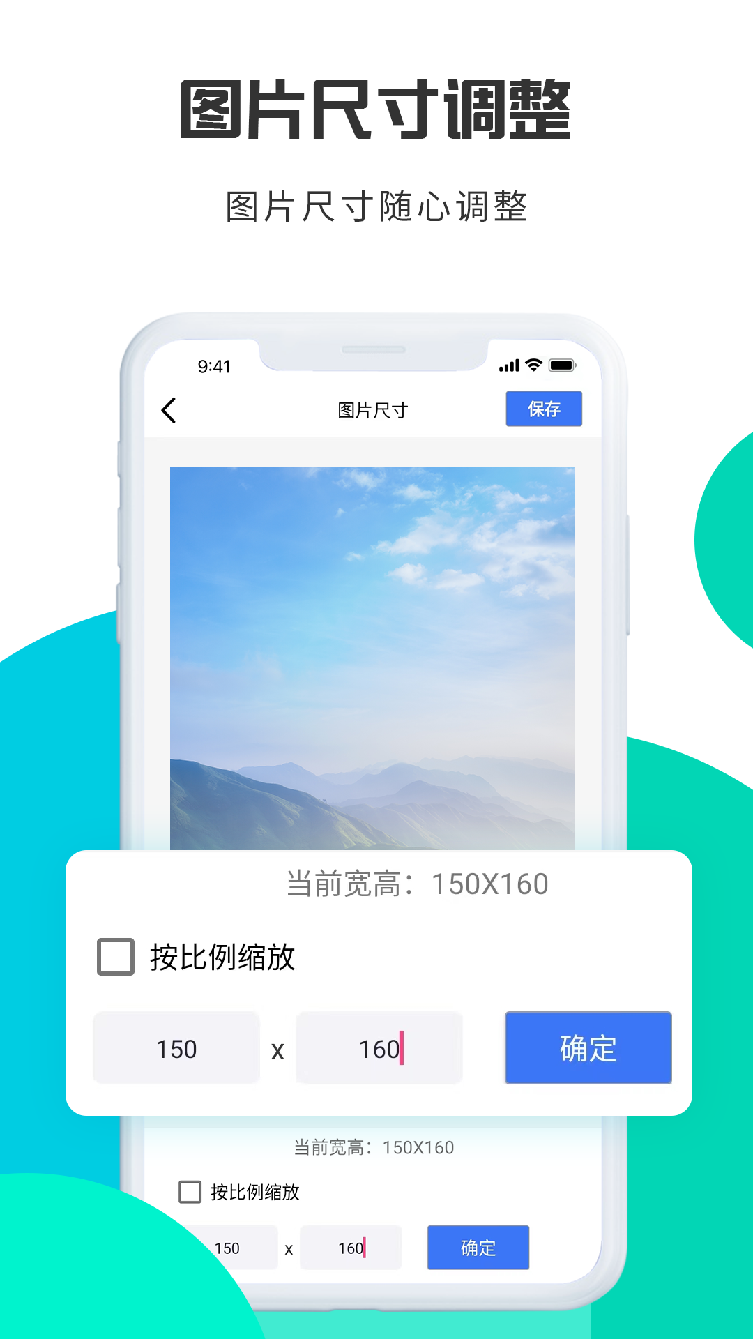 转转大师图片格式转换