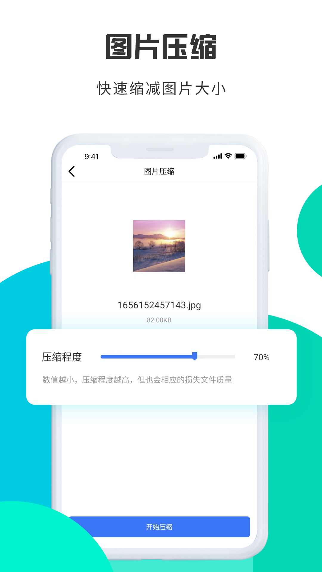 转转大师图片格式转换