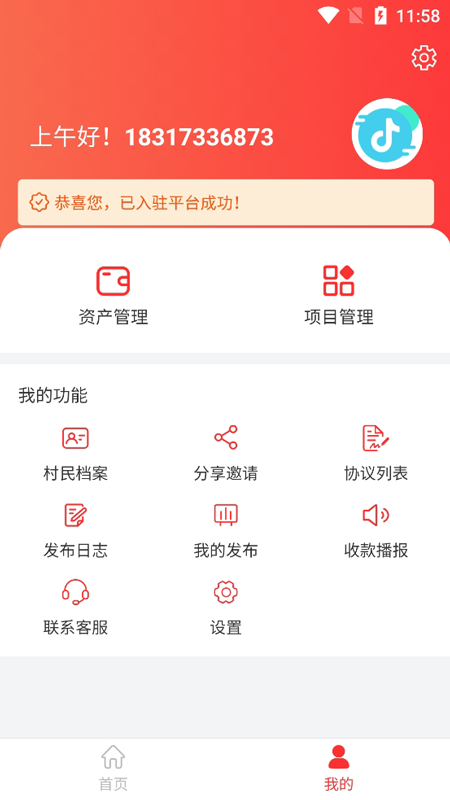 亿农在线