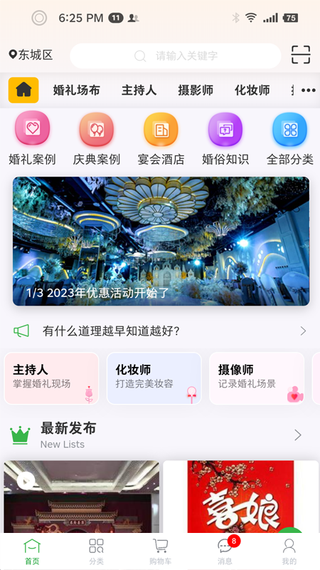 喜网