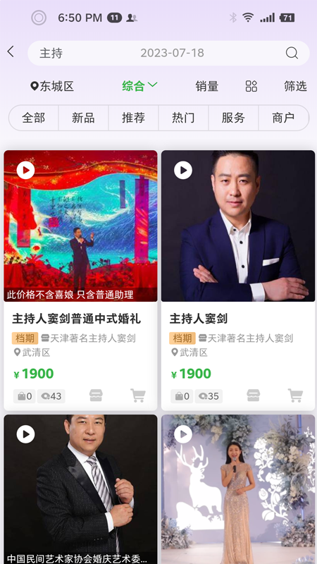 喜网