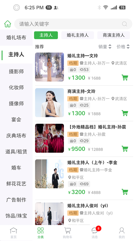 喜网