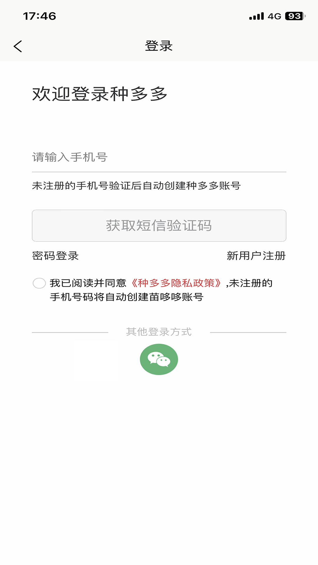 种多多