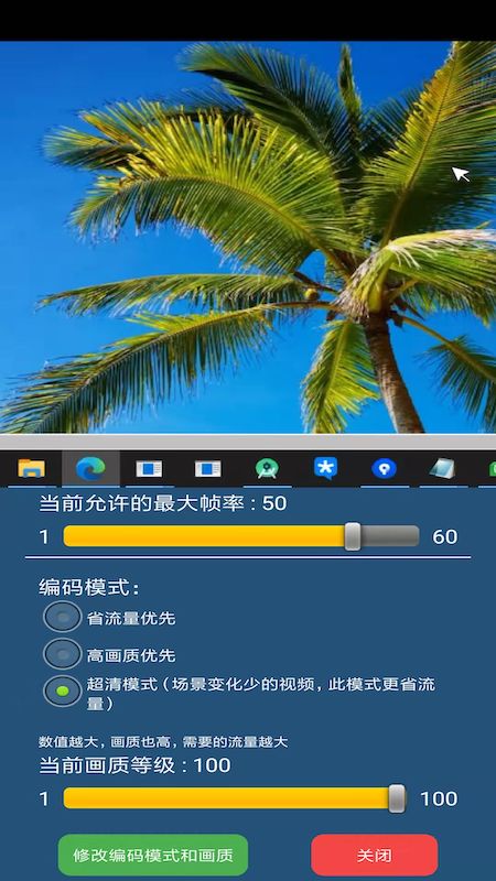 newdesk远程控制