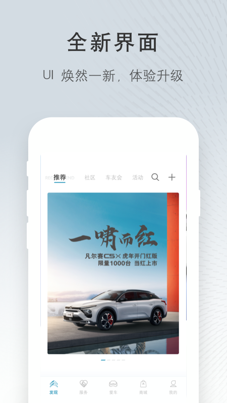 东风雪铁龙