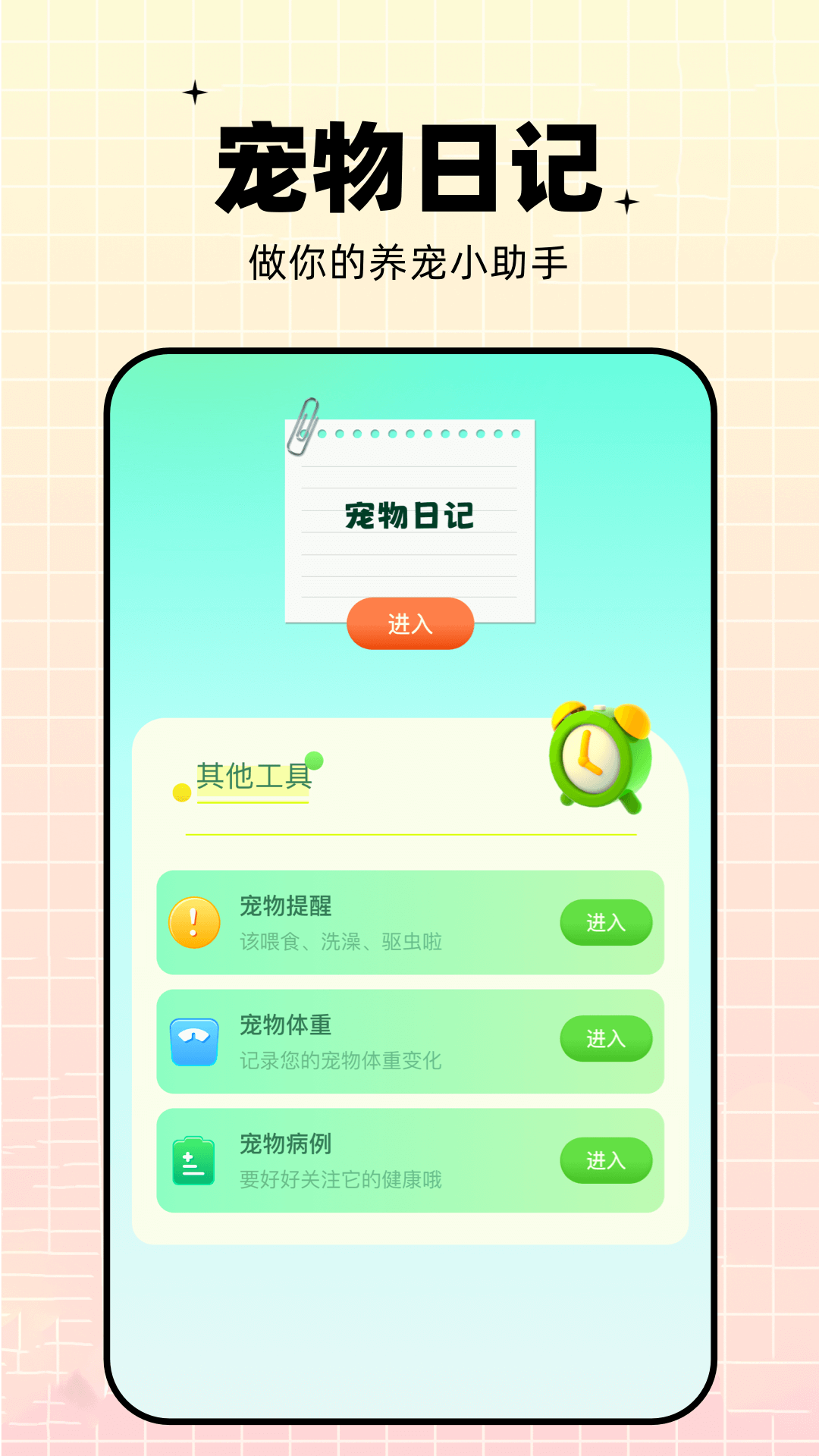 鹦鹉翻译器