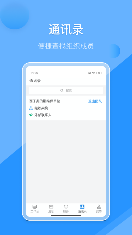 维小保维保
