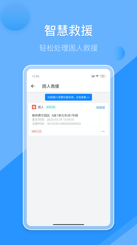 维小保维保